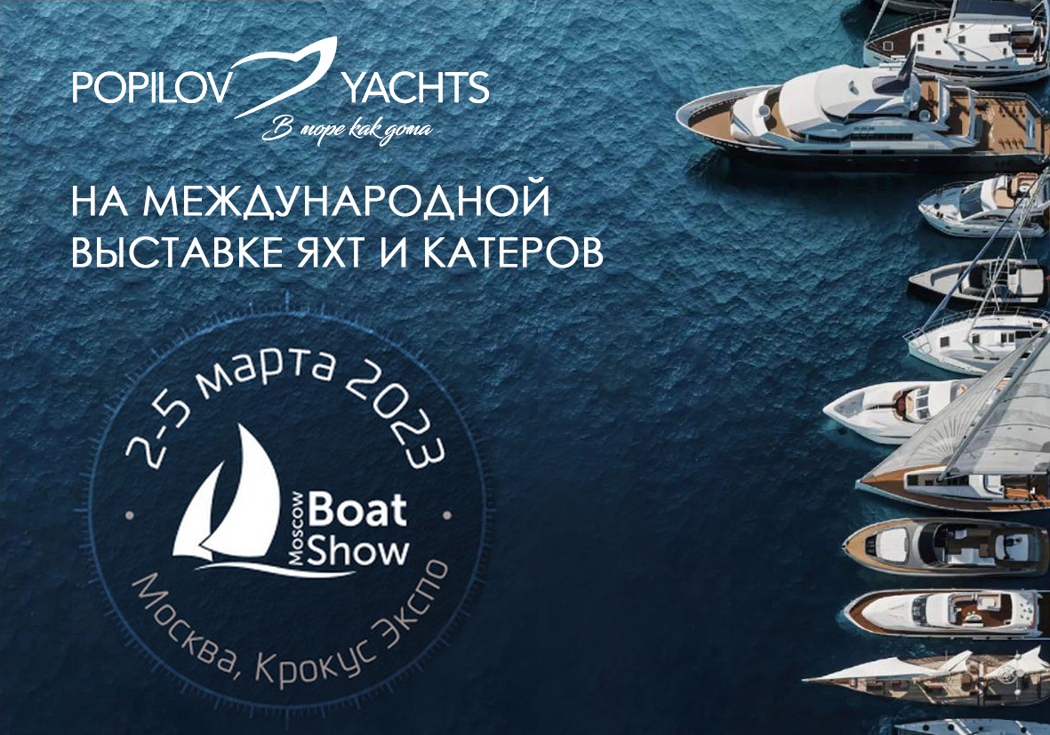 popilov yachts